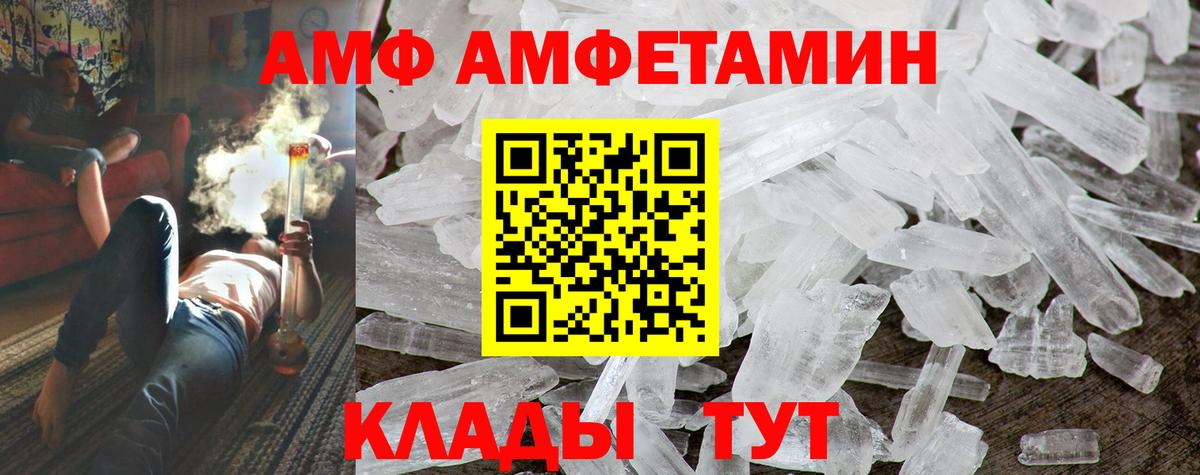 Камень-на-Оби  Амфетамин 97%  Вход с VPN 