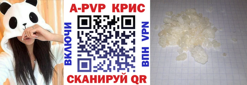 Alpha-PVP Соль  Камень-на-Оби 