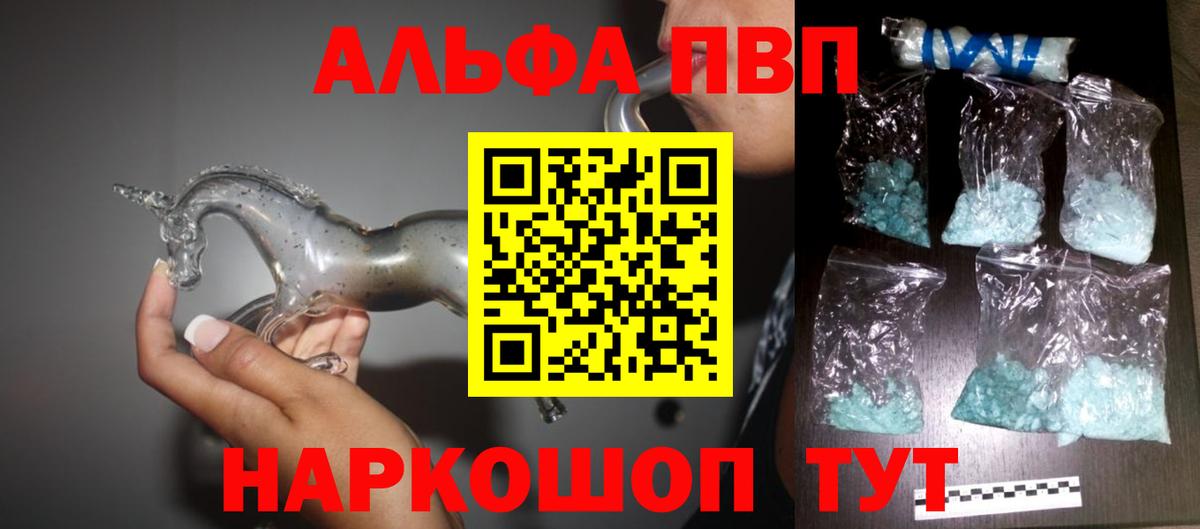 Alpha-PVP крисы CK Камень-на-Оби