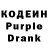 Кодеин напиток Lean (лин) Xondamir Dust