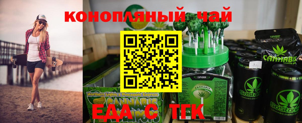 Cannafood конопля  Вход с VPN  Камень-на-Оби 