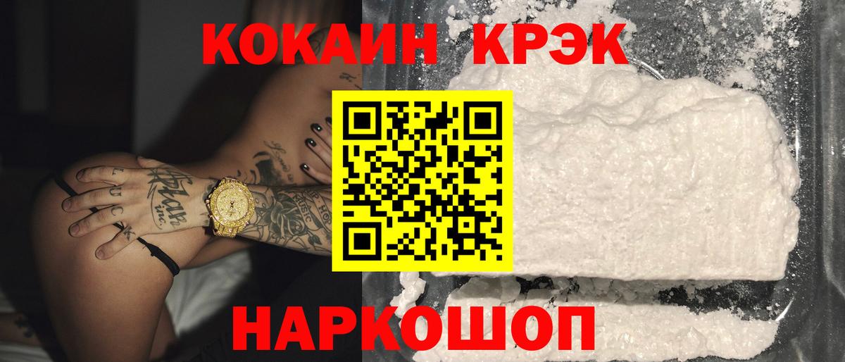 КОКАИН 98%  КОКАИН 97%  Кокаин  купить наркоту  Вход с VPN  Камень-на-Оби 