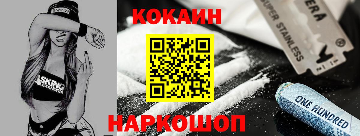 COCAIN 97% Камень-на-Оби