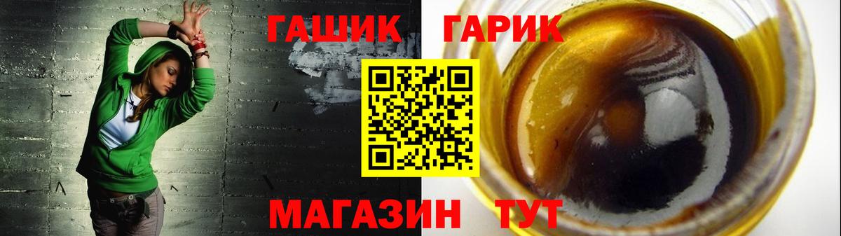 ГАШИШ 40% ТГК  Вход с VPN  ГАШИШ гашик  Камень-на-Оби 