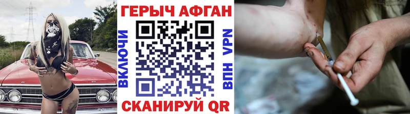 магазин  наркотиков  Камень-на-Оби  ГЕРОИН Афган 