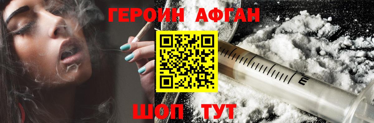 ГЕРОИН VHQ  Вход с VPN  Камень-на-Оби 