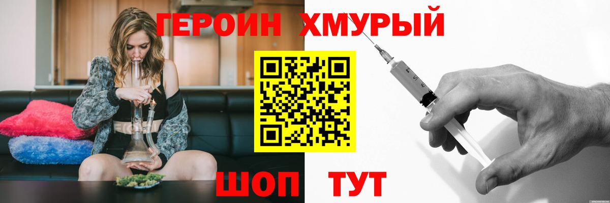 ГЕРОИН Афган Камень-на-Оби
