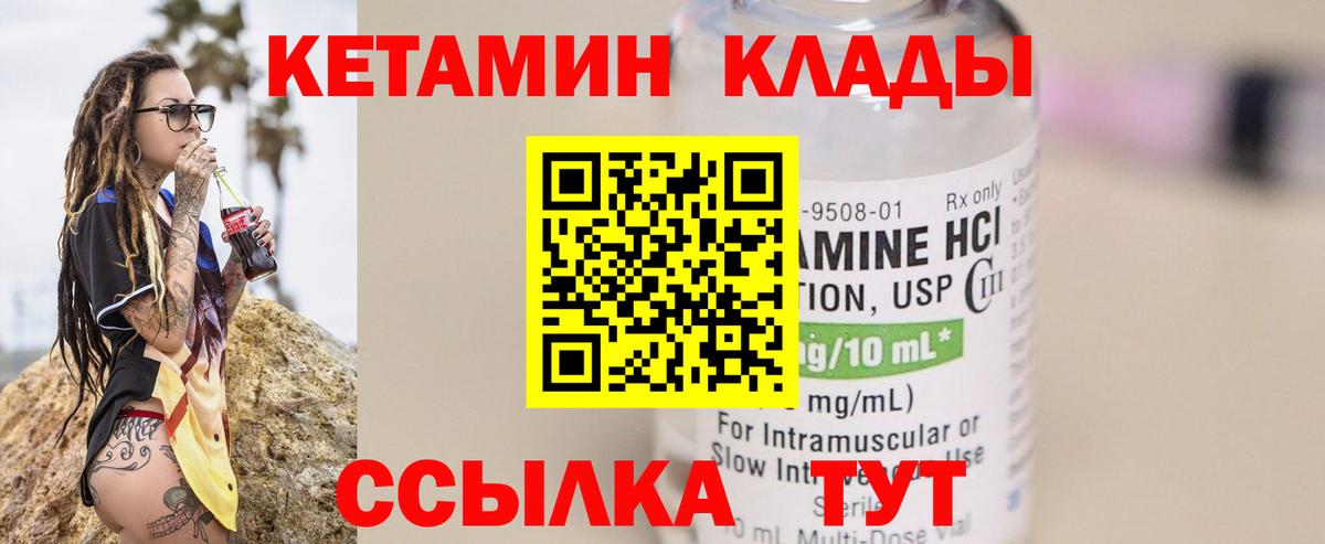 Кетамин  COCAIN  Меф кристаллы  Камень-на-Оби  ЭКСТАЗИ  Вход с VPN  Каннабис  ГАШ  МЕФ  Codein  ГЕРОИН  A-PVP СОЛЬ  