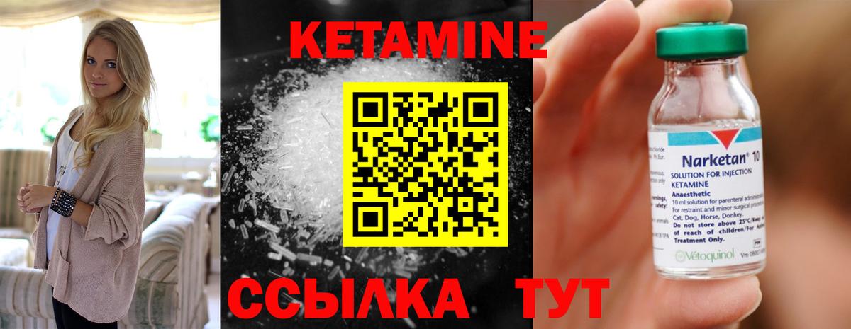 Камень-на-Оби  darknet какой сайт  Вход с VPN  КЕТАМИН ketamine  Кетамин VHQ 