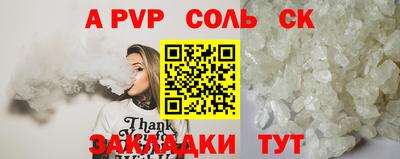 спайс Дубна