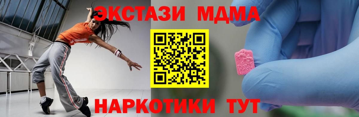 MDMA  MDMA молли  Камень-на-Оби  Вход с VPN  МДМА молли 