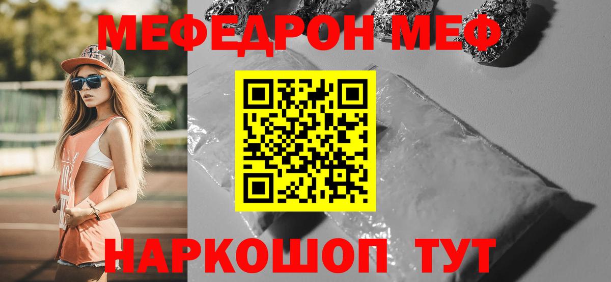 МЕФ кристаллы Камень-на-Оби