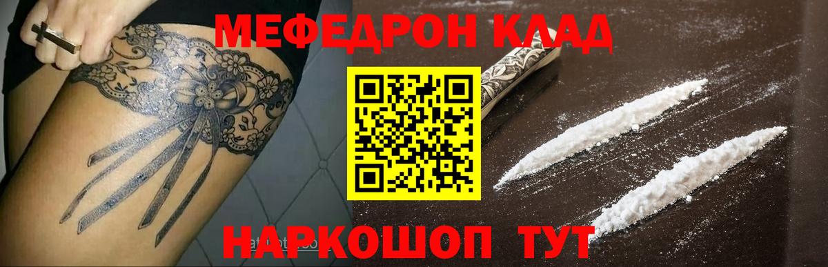 Меф 4 MMC  Вход с VPN  Меф  Камень-на-Оби  Мефедрон mephedrone 