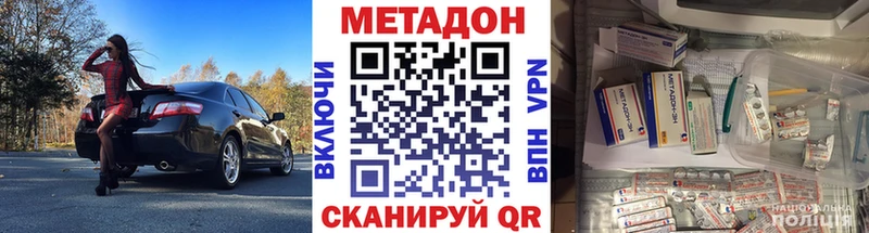 МЕТАДОН methadone  kraken ONION  Камень-на-Оби 