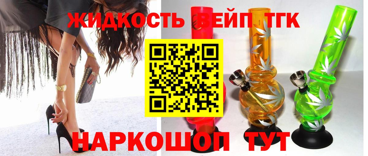 Камень-на-Оби  ТГК гашишное масло  Дистиллят ТГК вейп  Вход с VPN 