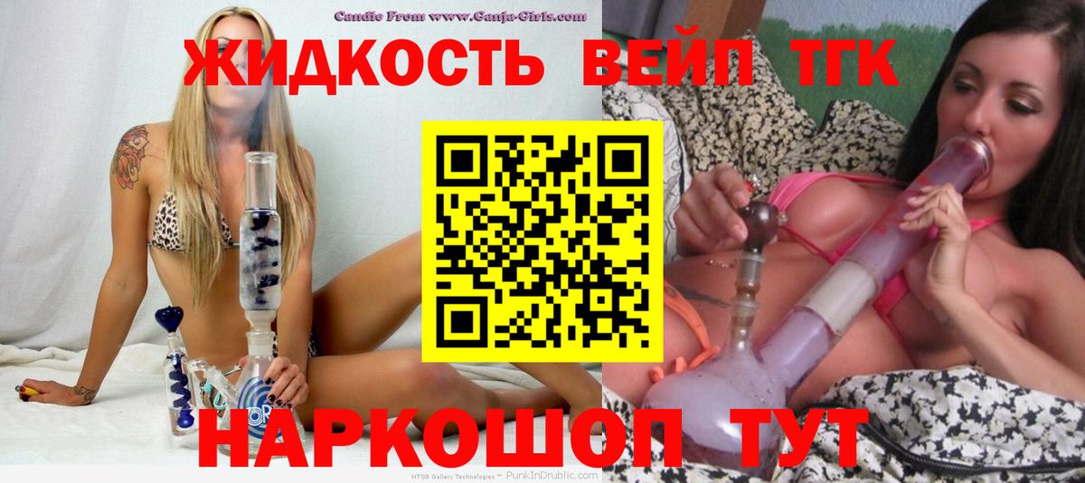 ТГК Wax Камень-на-Оби